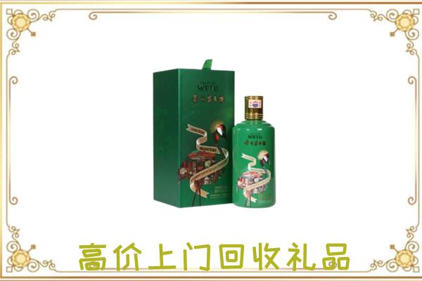 周边回收出口茅台酒