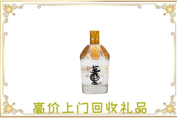 回收董酒