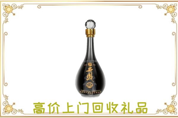 回收西凤酒