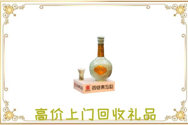 回收四特酒